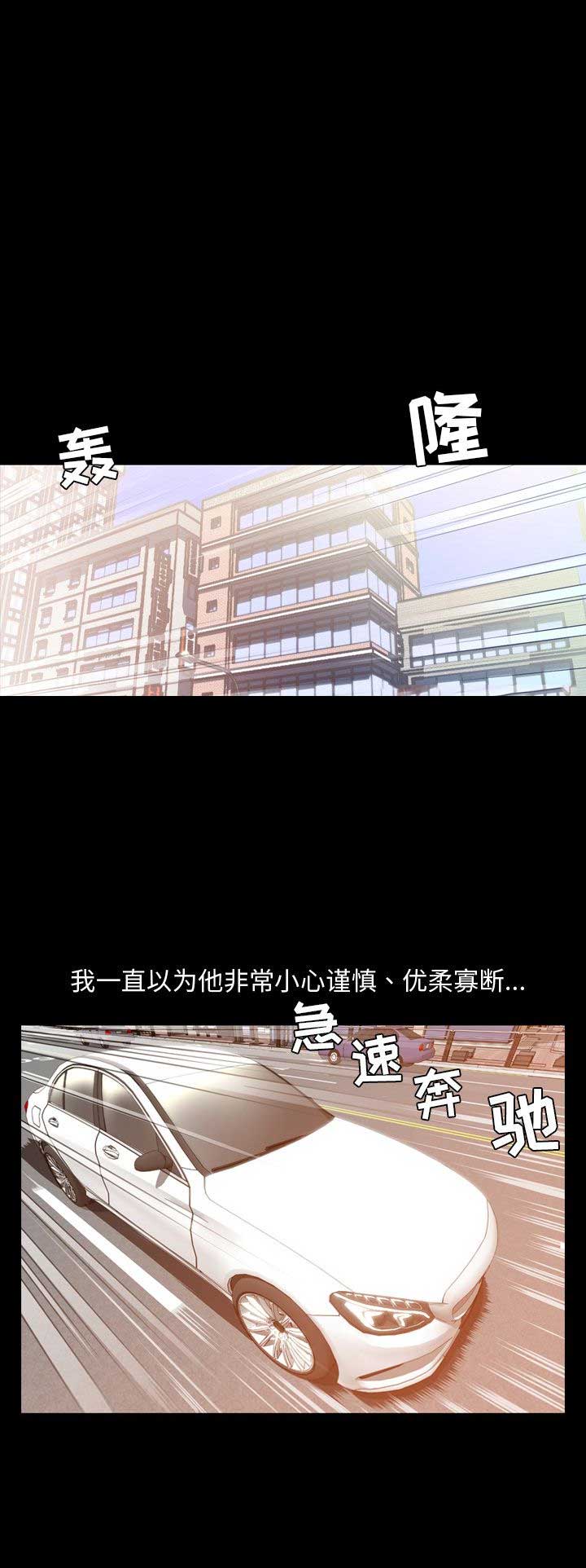 表演之路漫画,第23话1图