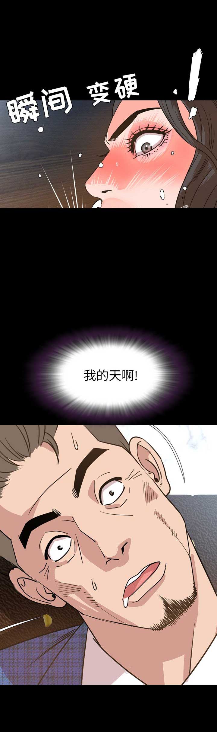 表演之路漫画,第56话2图