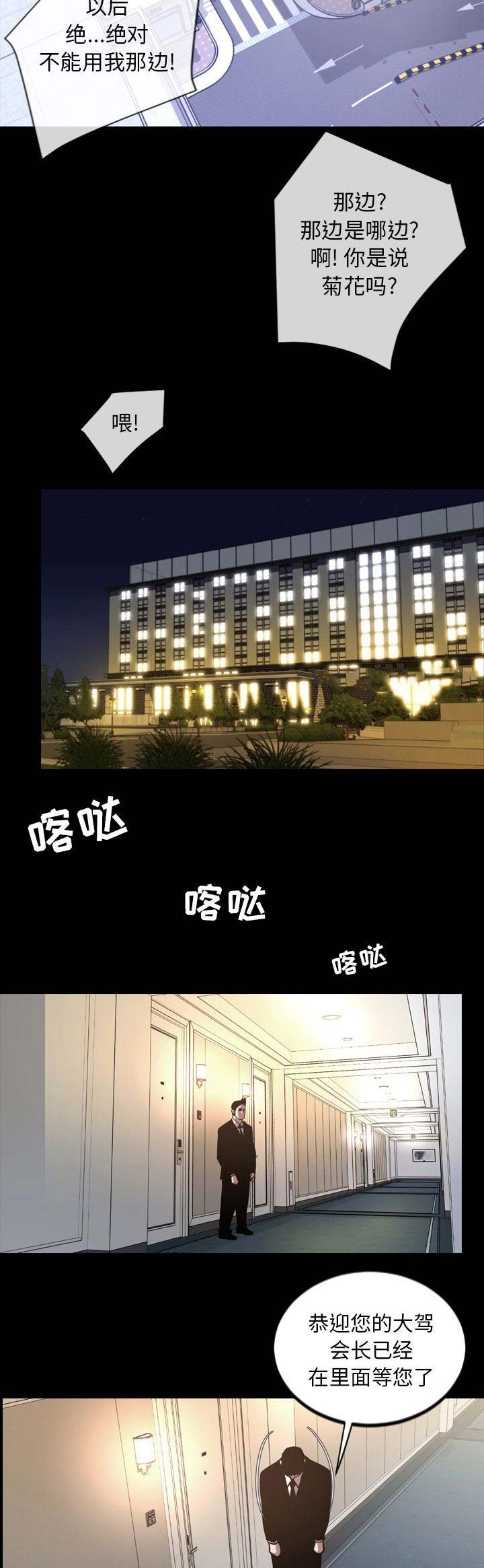 表演之路漫画,第99话1图