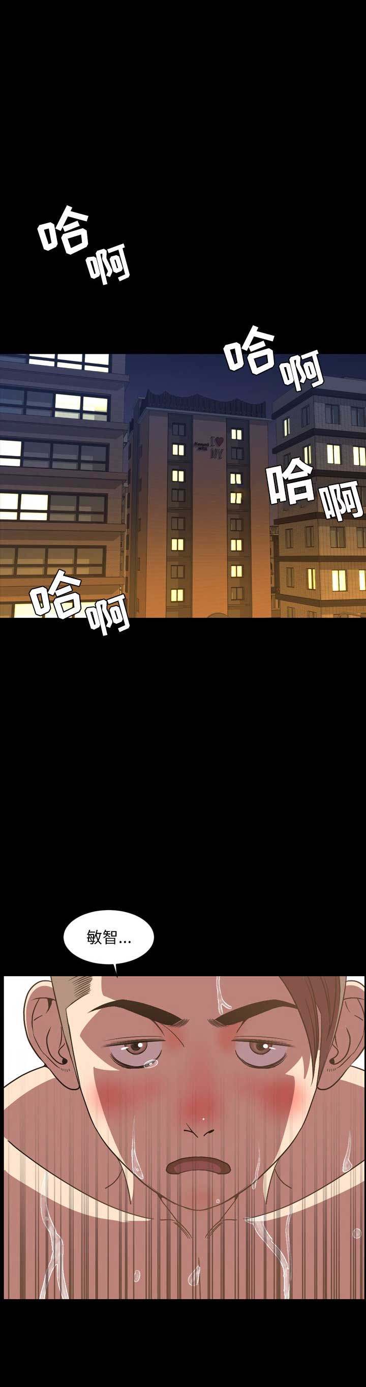 表演之路漫画,第73话1图