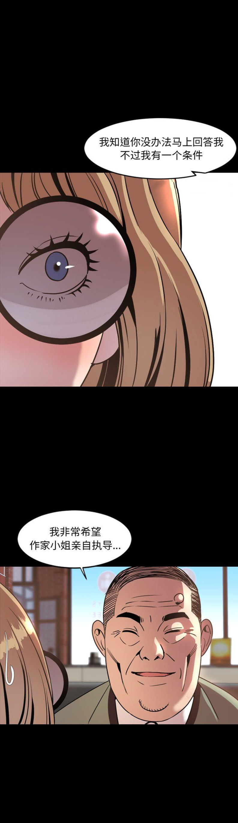 表演之路漫画,第83话1图