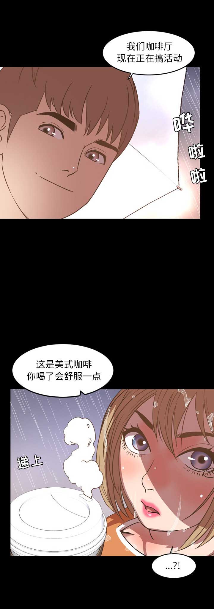 表演之路漫画,第72话2图