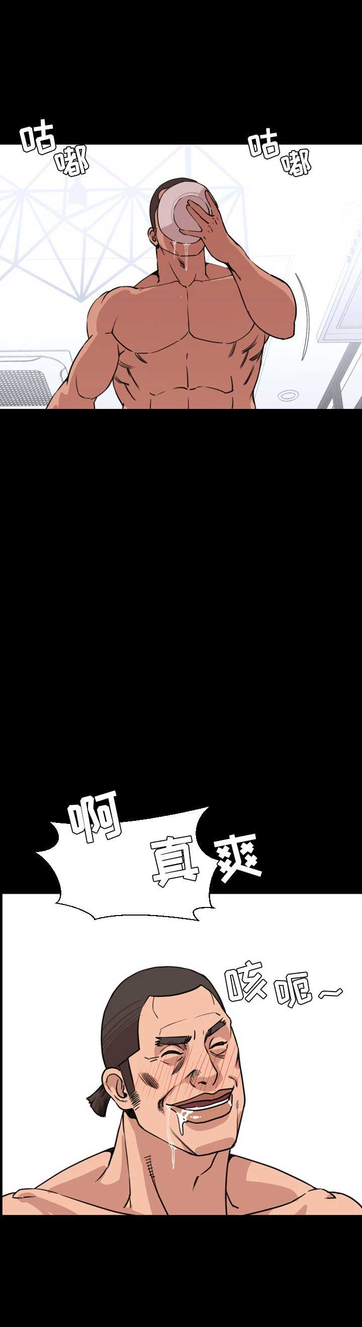 表演之路漫画,第48话2图