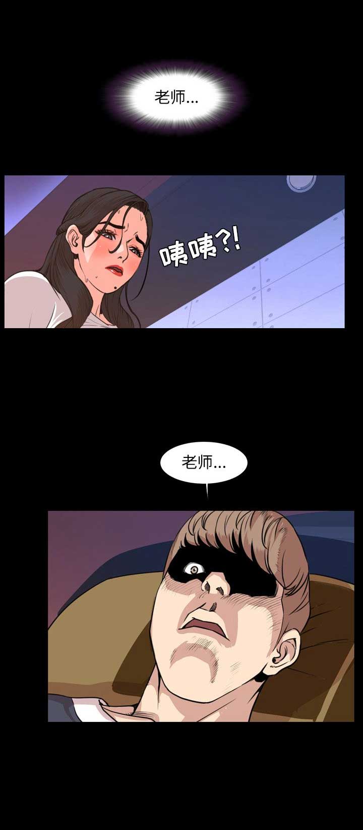 表演之路漫画,第36话1图