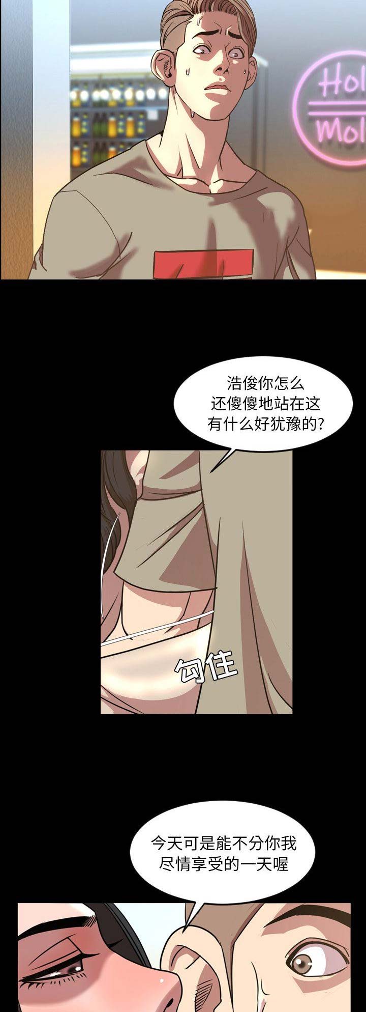 表演之路漫画,第93话2图