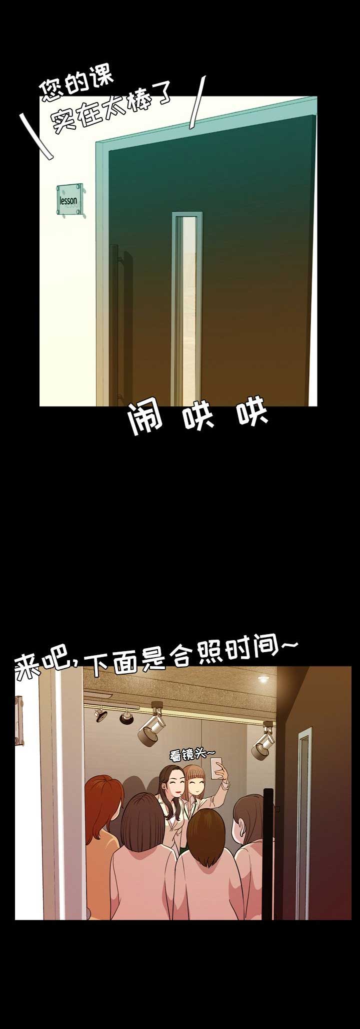 表演之路漫画,第30话2图