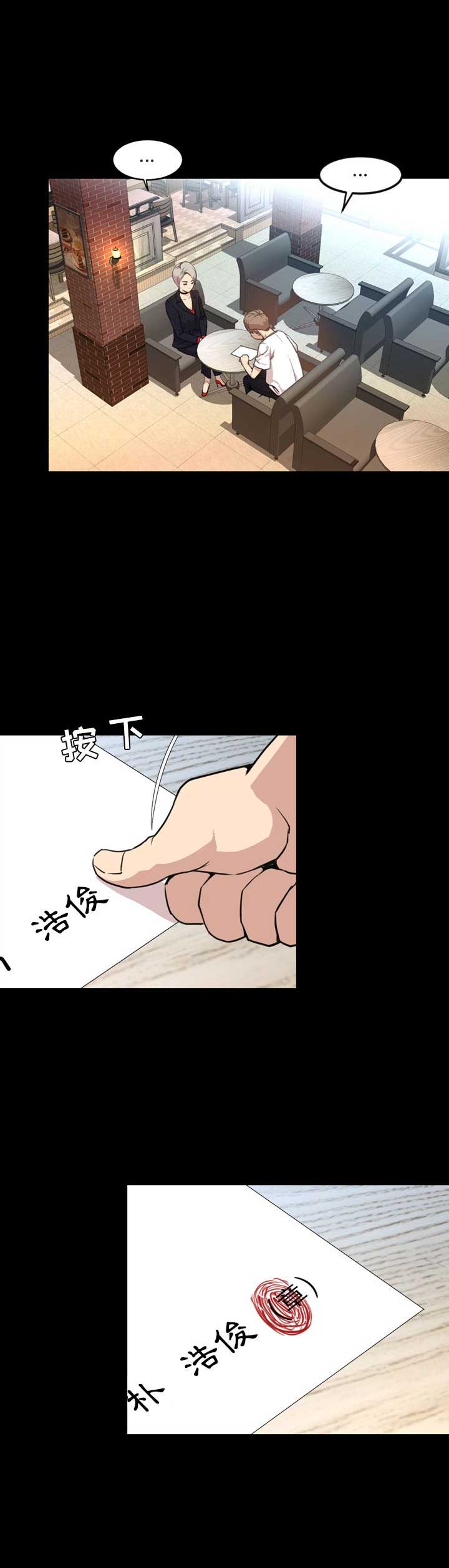 表演之路漫画,第53话2图