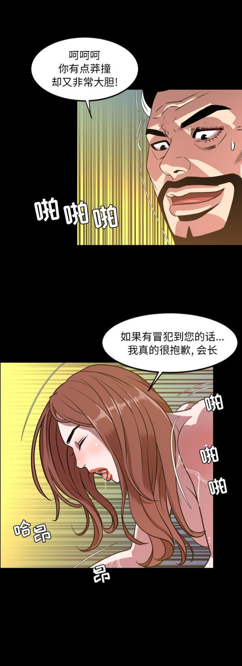 表演之路漫画,第81话1图