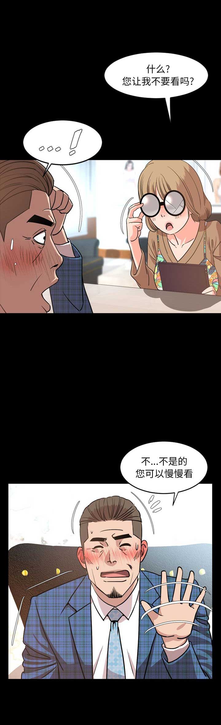 表演之路漫画,第55话2图