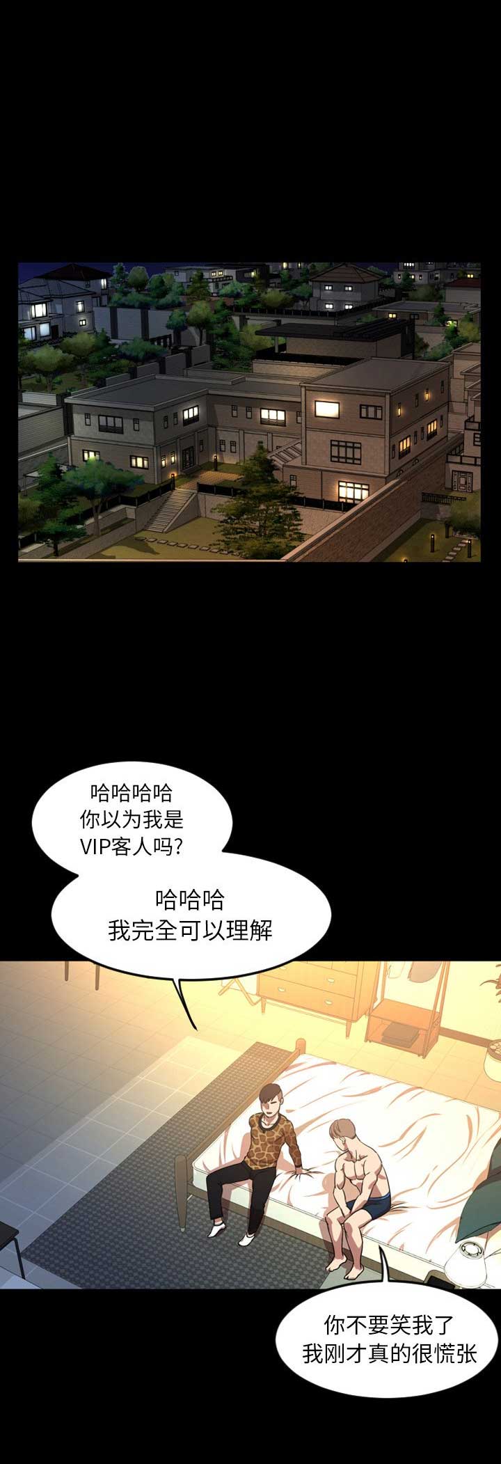 表演之路漫画,第80话1图