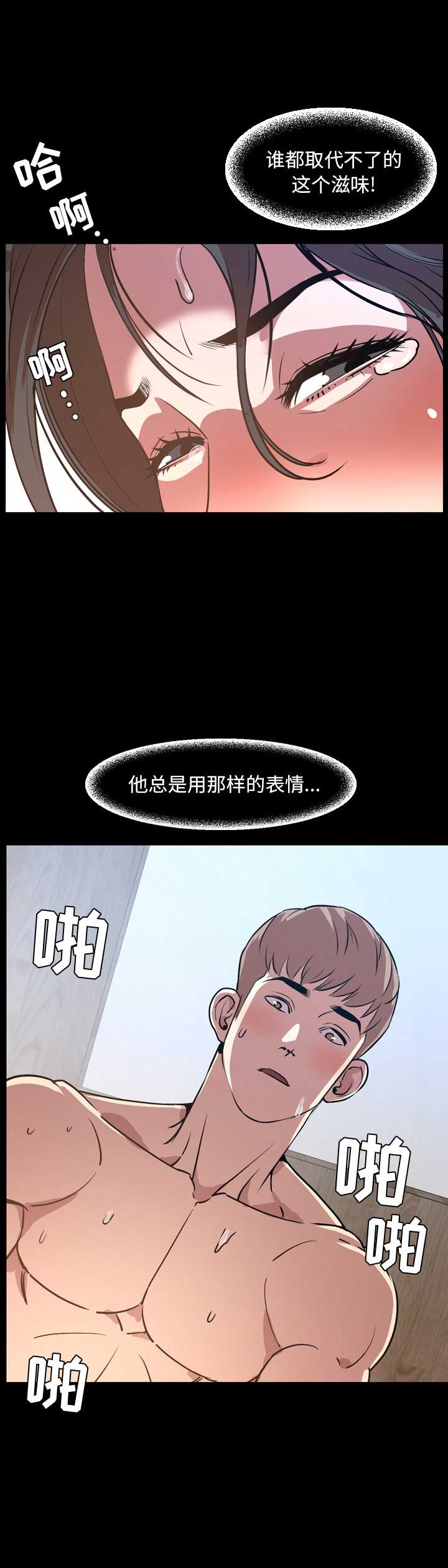 表演之路漫画,第67话1图