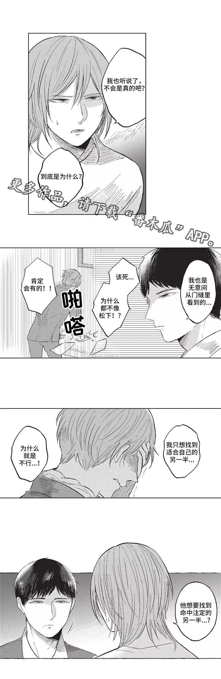 隐蔽战线全文阅读漫画,第15章：提醒2图