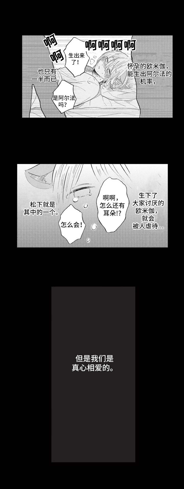 隐逸村之谜大结局漫画,第1章：特殊之人2图