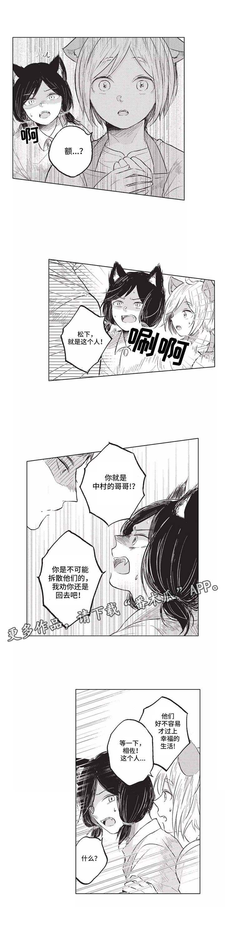 尹义省个人简历漫画,第14章：管家1图