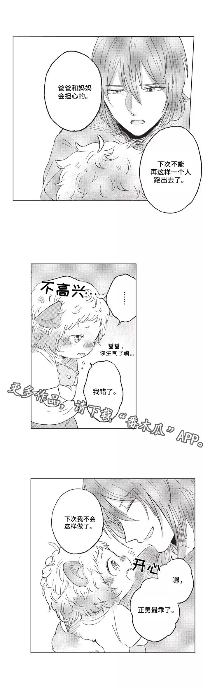 隐逸村卓云说出真相漫画,第8章：熟人2图