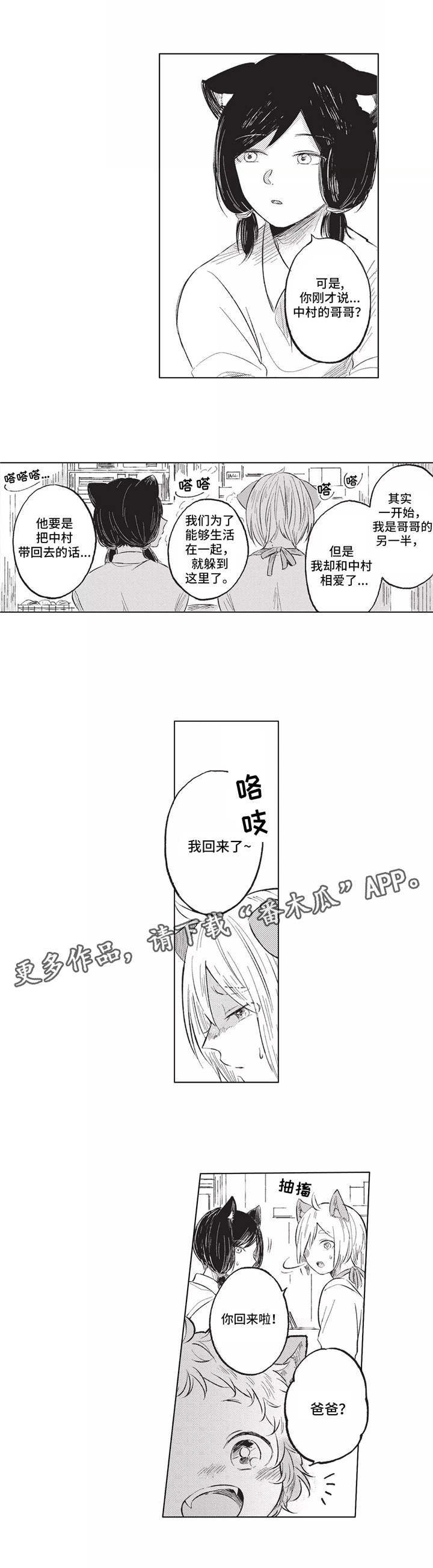 隐逸村二娘扮演者是谁漫画,第14章：管家1图