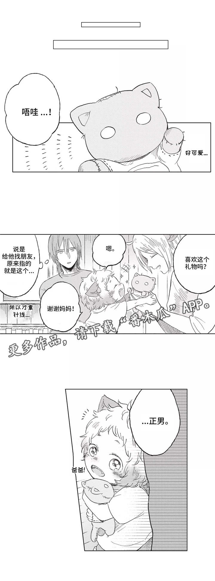 隐逸村卓云说出真相漫画,第8章：熟人1图