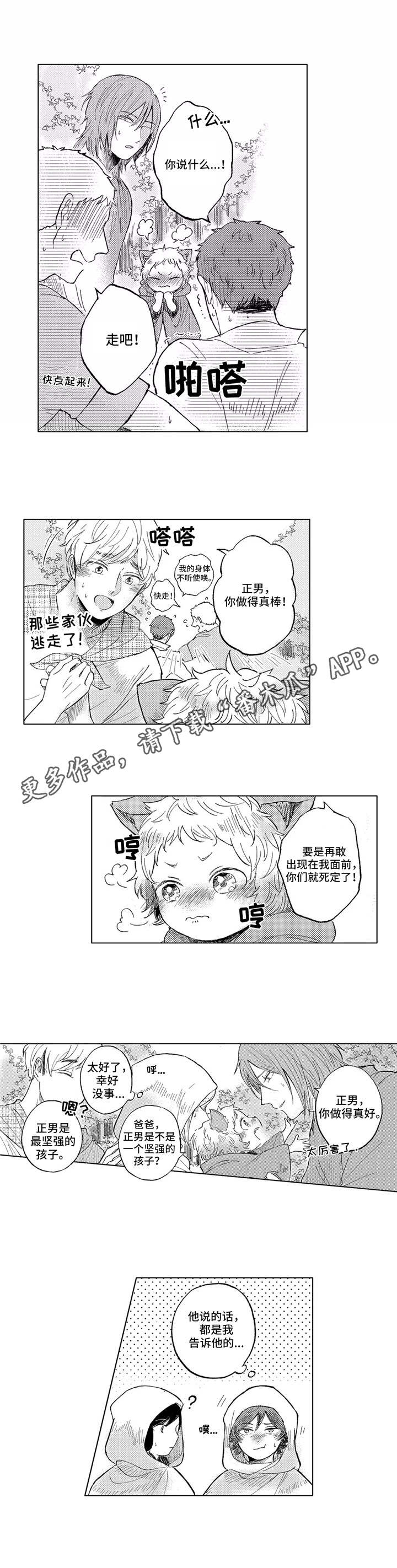 隐逸生活慢时代漫画,第19章：最后一天1图