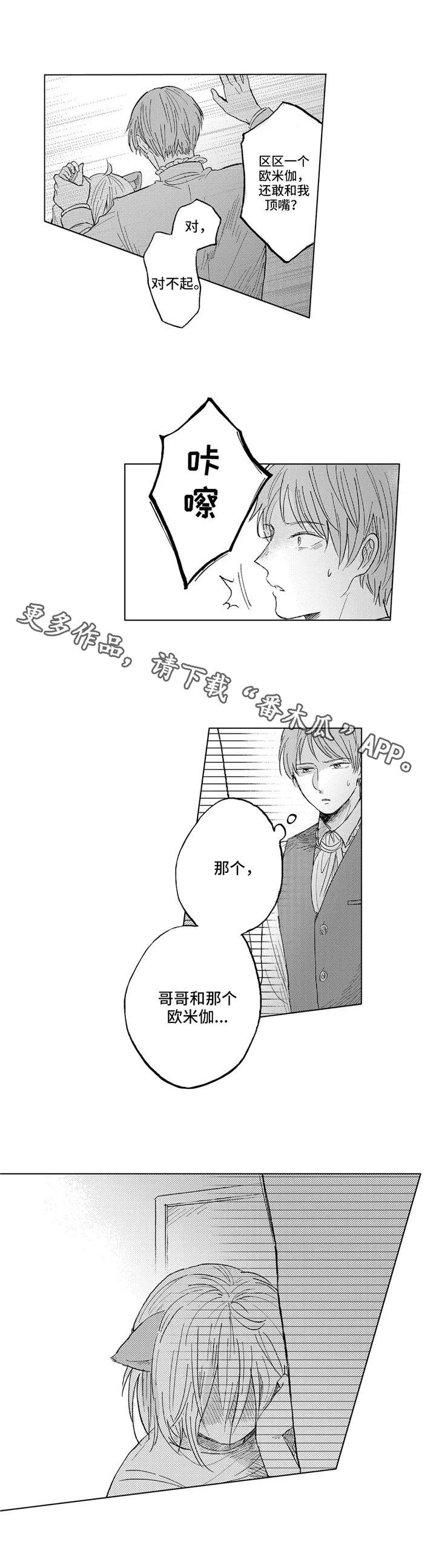 闲逸生活漫画,第21章：家族1图