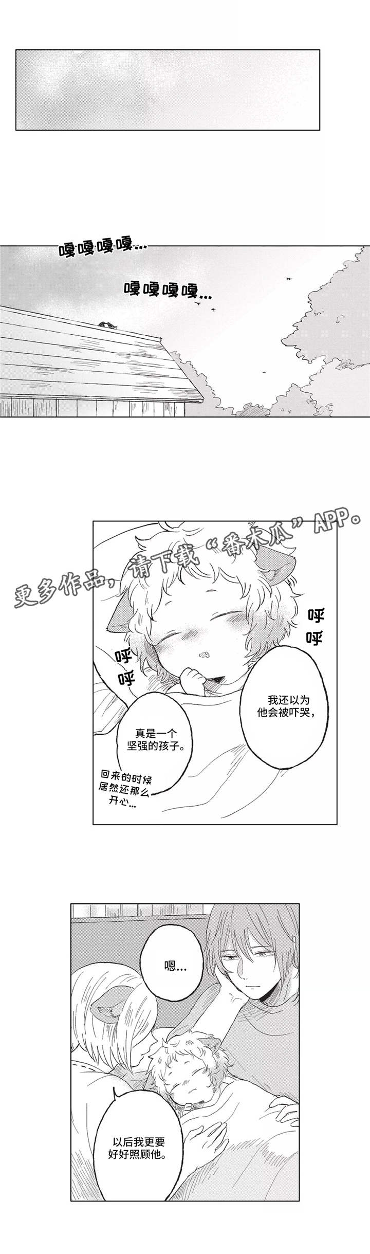 隐逸村卓云说出真相漫画,第7章：找到了1图