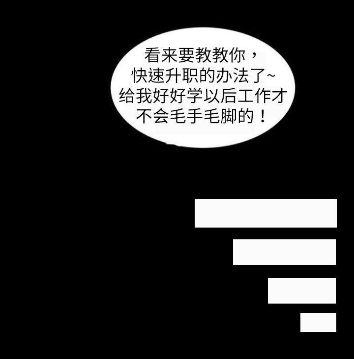 下放知青电视剧大全免费观看漫画,第1章：威胁2图