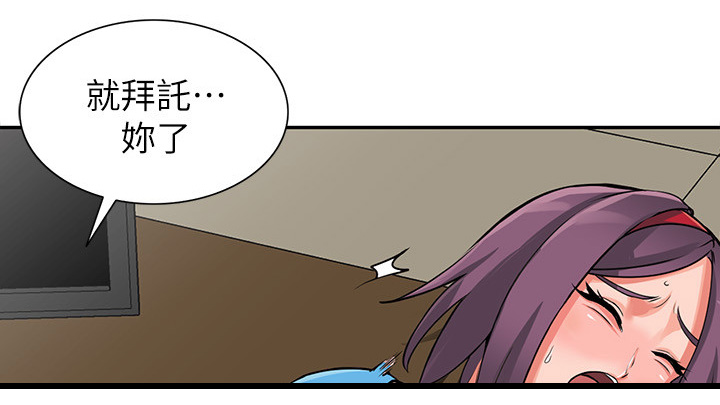 下放权力事项存在问题漫画,第30章：意外撞见2图