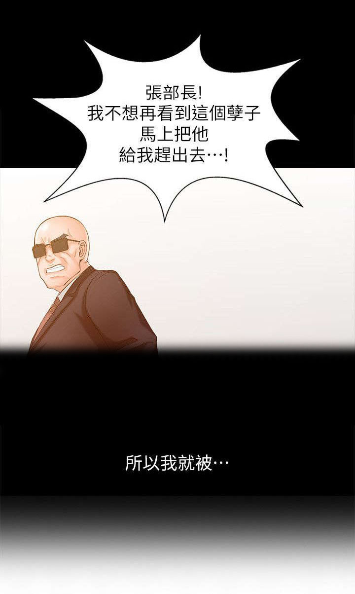 下放事项承接工作汇报漫画,第2章：流放1图