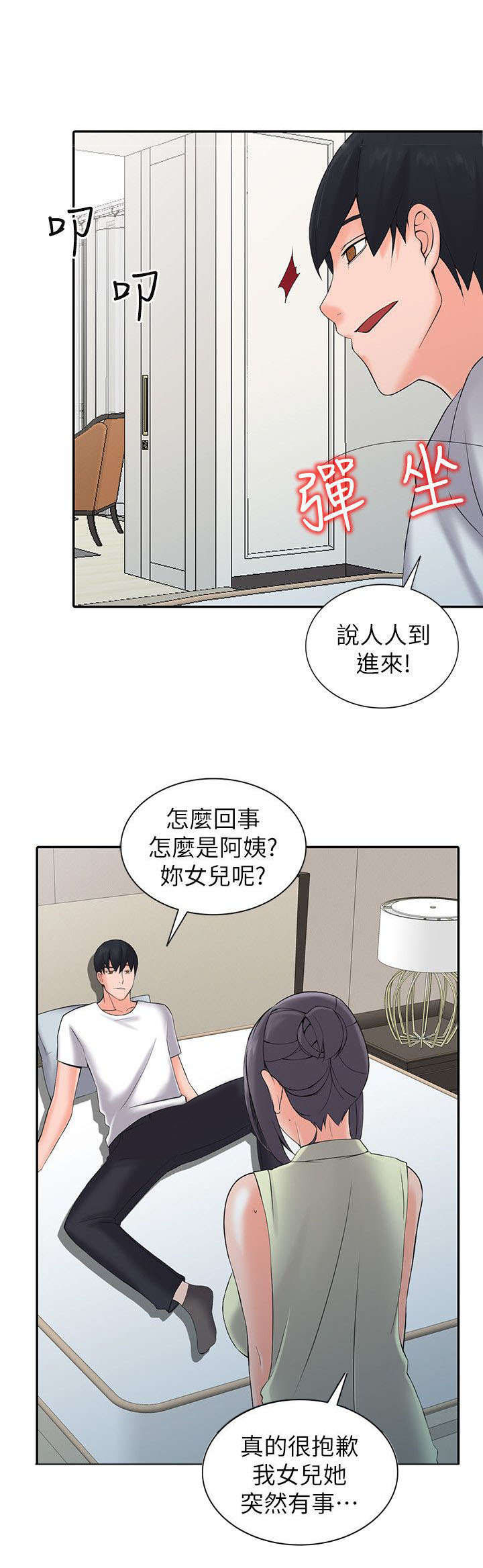 下放土地是哪一年漫画,第7章：惩罚1图