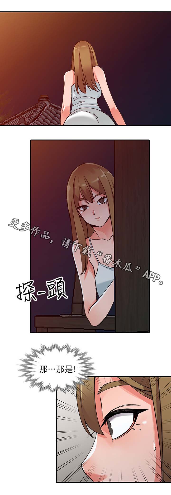 下放和委托的区别漫画,第26章：真是鬼灵精1图