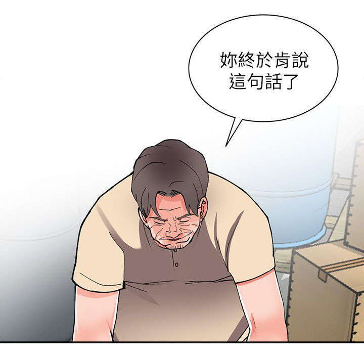 下放政务服务事项漫画,第23章：逃避1图