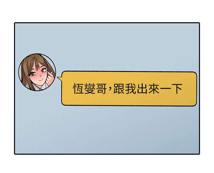 下放权限 机构编制漫画,第21章：偷窥1图