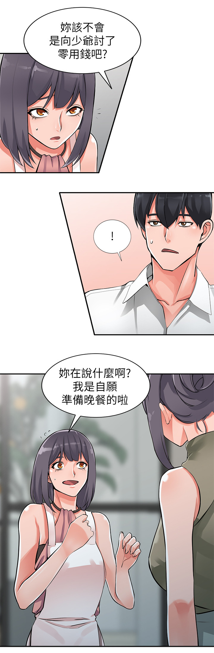 下放审批权限助力漫画,第42章：上钩2图