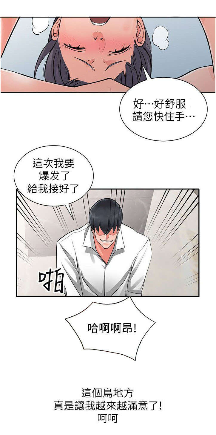 下放是哪一年漫画,第13章：打发时间2图