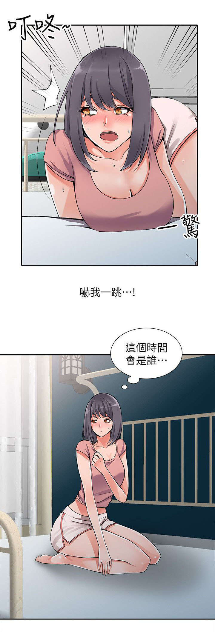 下放权限 机构编制漫画,第22章：声音2图