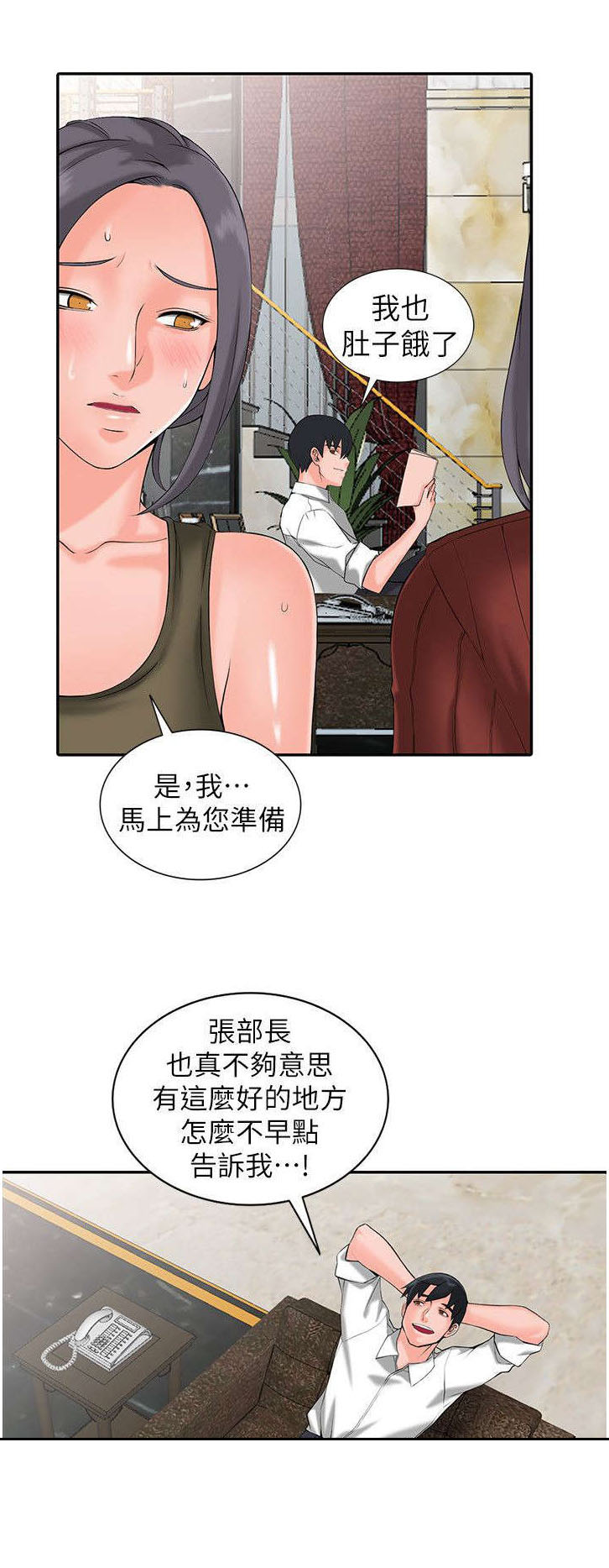 下放省直和中央驻粤单位集体合同备案事项漫画,第4章：不对劲1图