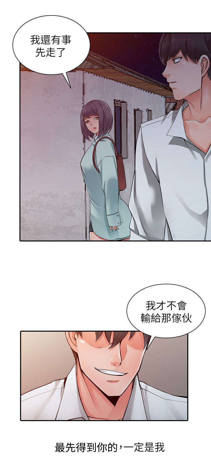 下放省直和中央驻粤单位集体合同备案事项漫画,第13章：打发时间2图