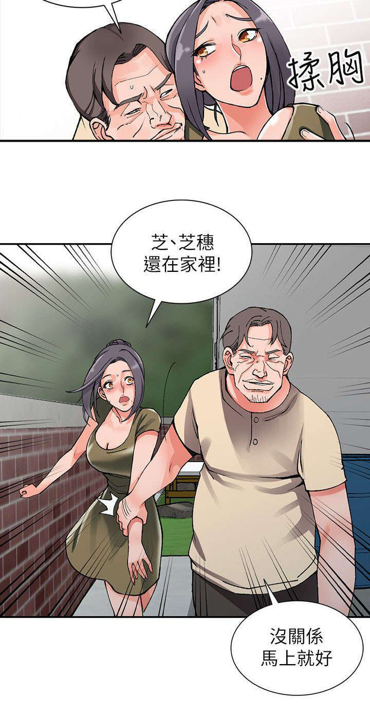 下放权限 机构编制漫画,第22章：声音2图