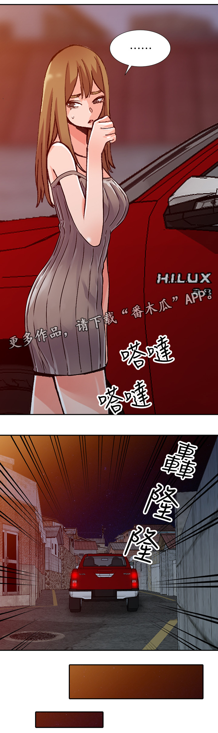 下放政务服务事项漫画,第38章：告密1图