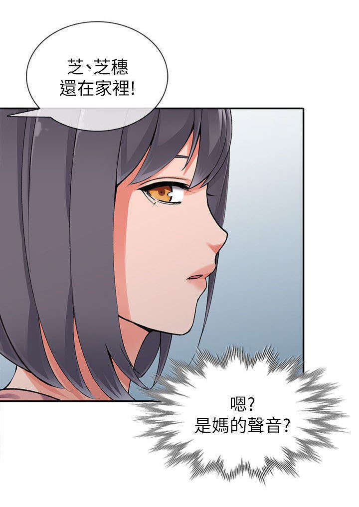 下放权限 机构编制漫画,第22章：声音1图