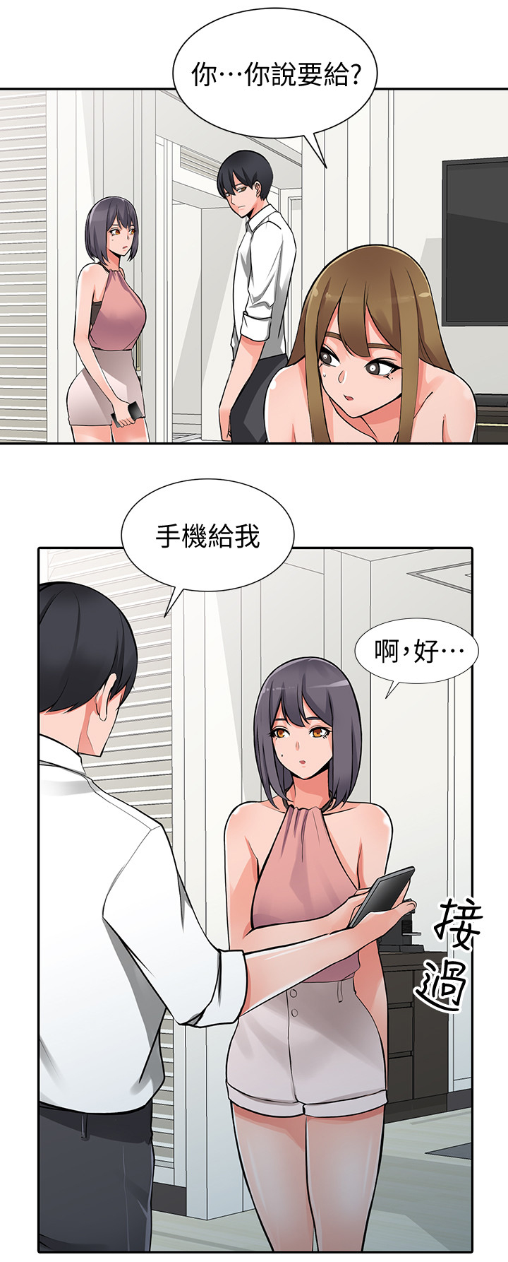 下放户待遇漫画,第41章：安抚1图