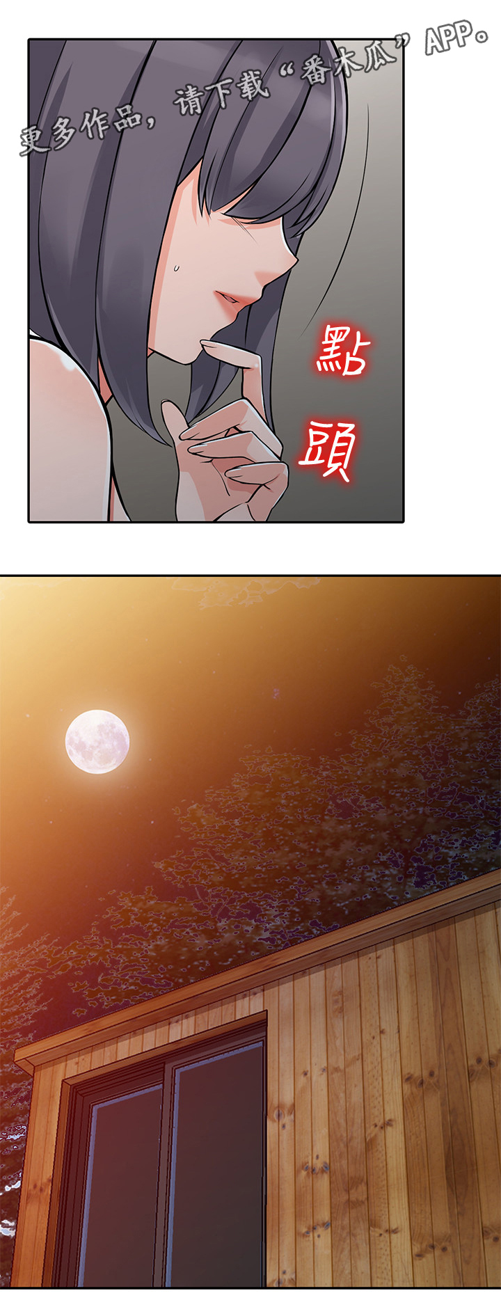 下放的英文漫画,第35章：主动出击1图