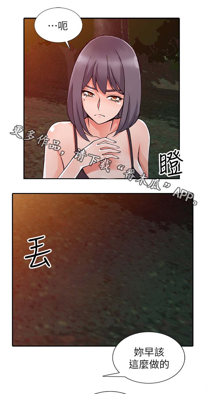 下放英语漫画,第26章：真是鬼灵精1图