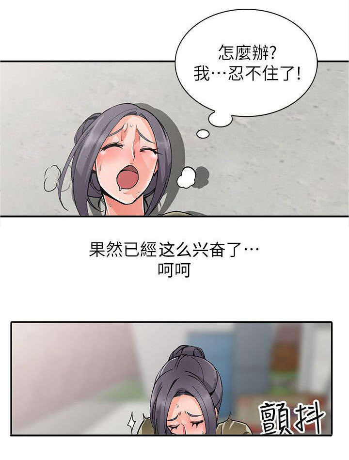 下放综掘机安全技术措施漫画,第23章：逃避2图