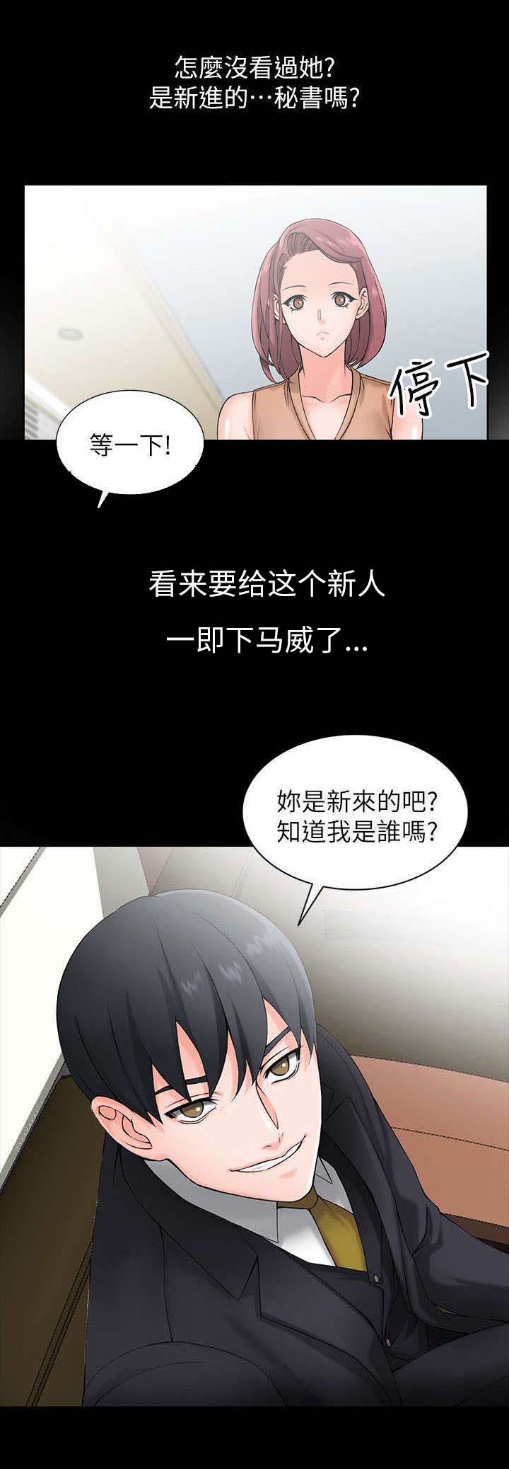 下放知青电视剧大全免费观看漫画,第1章：威胁2图