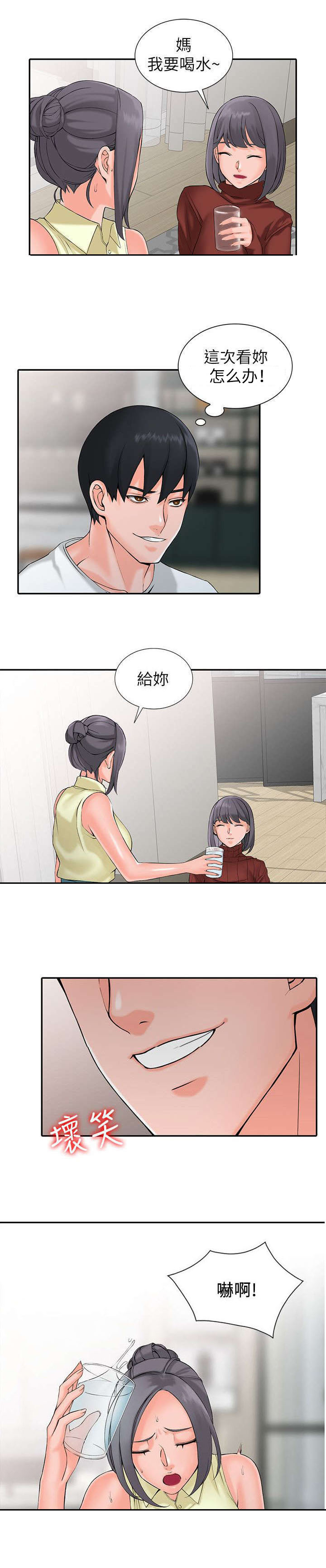 下放省直和中央驻粤单位集体合同备案事项漫画,第4章：不对劲2图