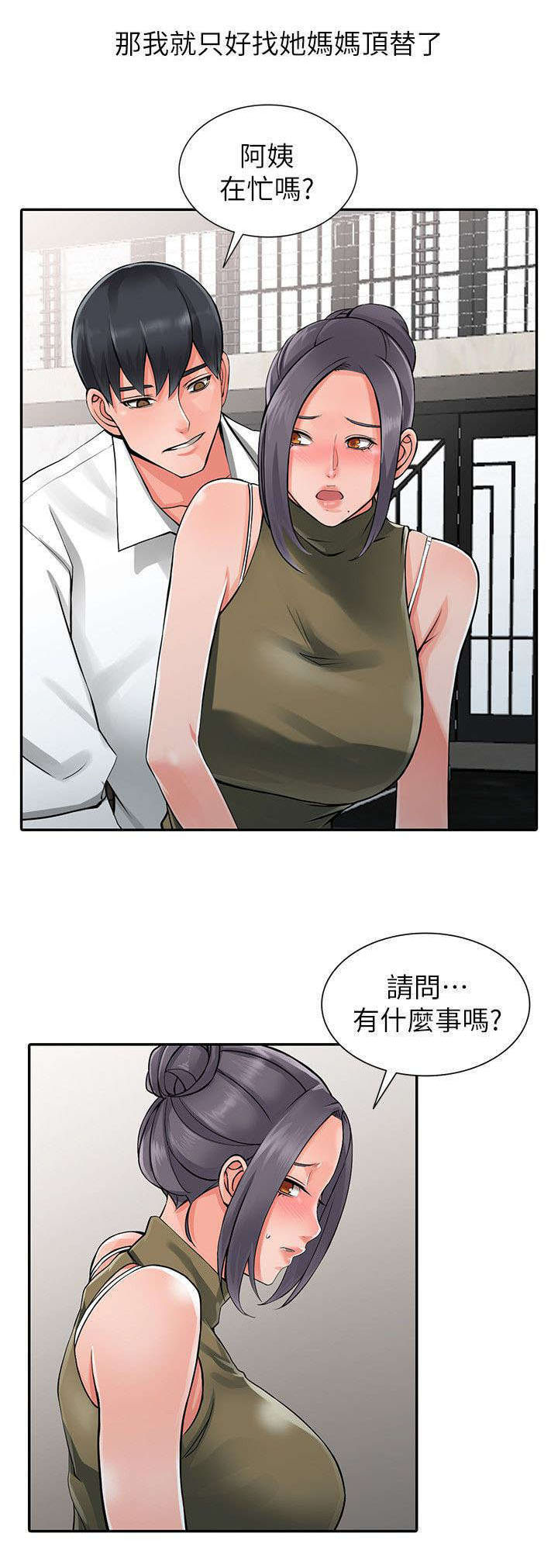 下放是哪一年漫画,第13章：打发时间1图