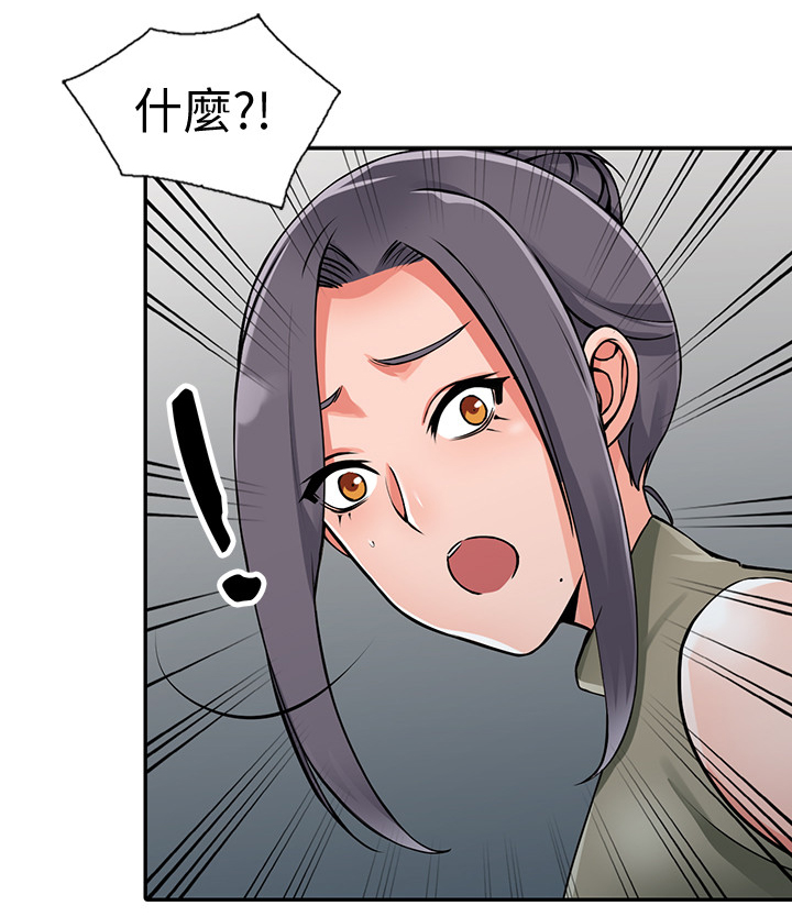 下放审批事项漫画,第46章：一路顺风(完结)1图