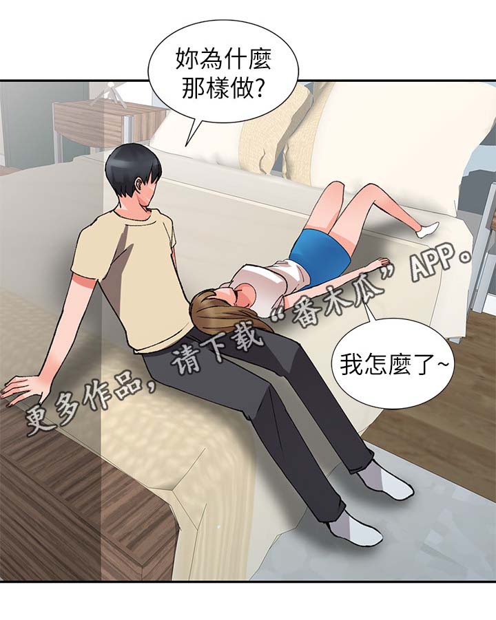 下放事权漫画,第27章：发现2图