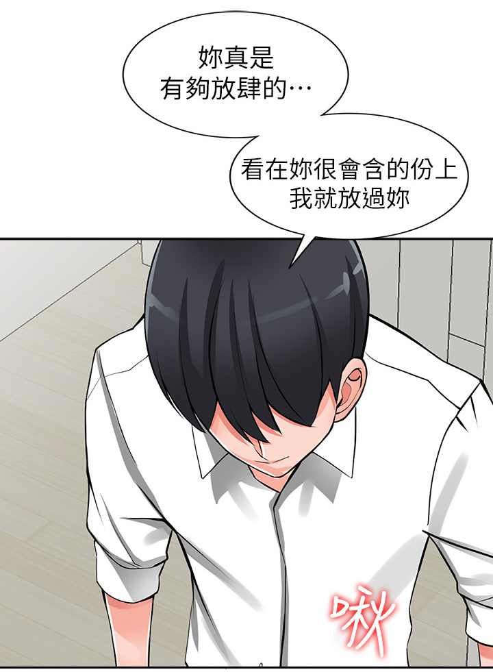 下放漫画,第40章：将计就计1图