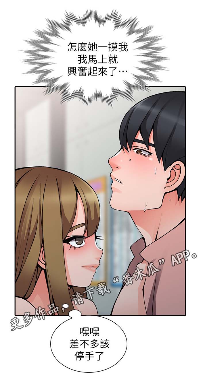 去哪查看档案漫画,第26章：真是鬼灵精1图